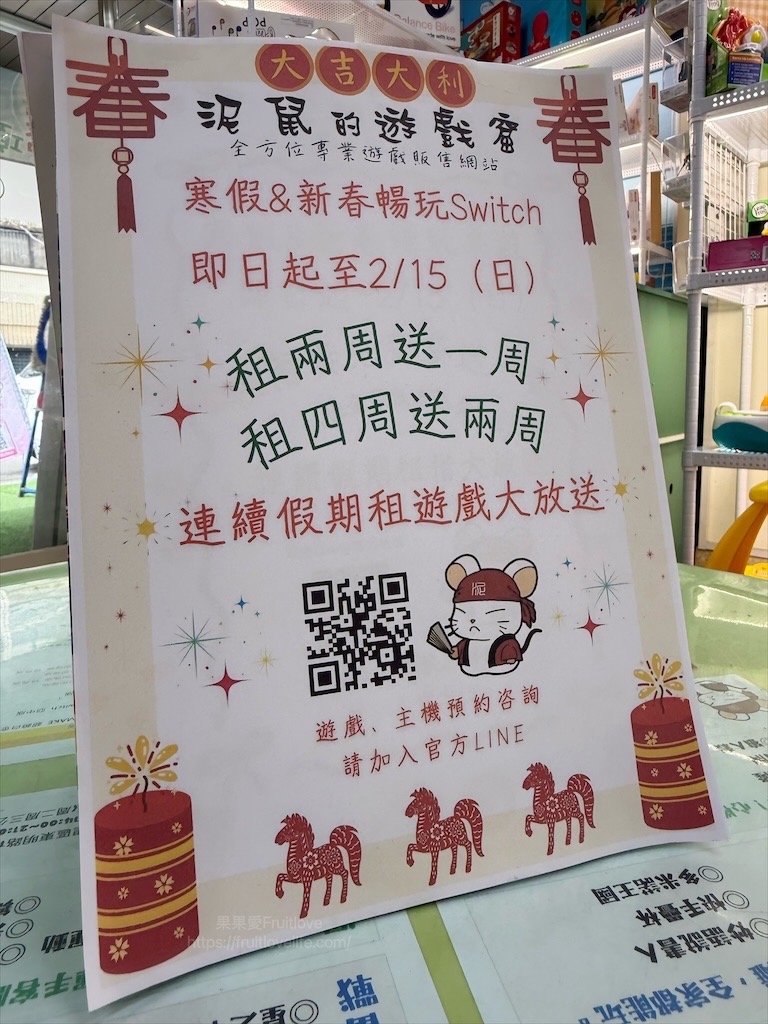 諾貝兒益智玩具大里東明門市|台中大里玩具租借，從嬰兒到大人可以玩的玩具、桌遊都有，品項豐富，也有switch 可以租借 @果果愛Fruitlove