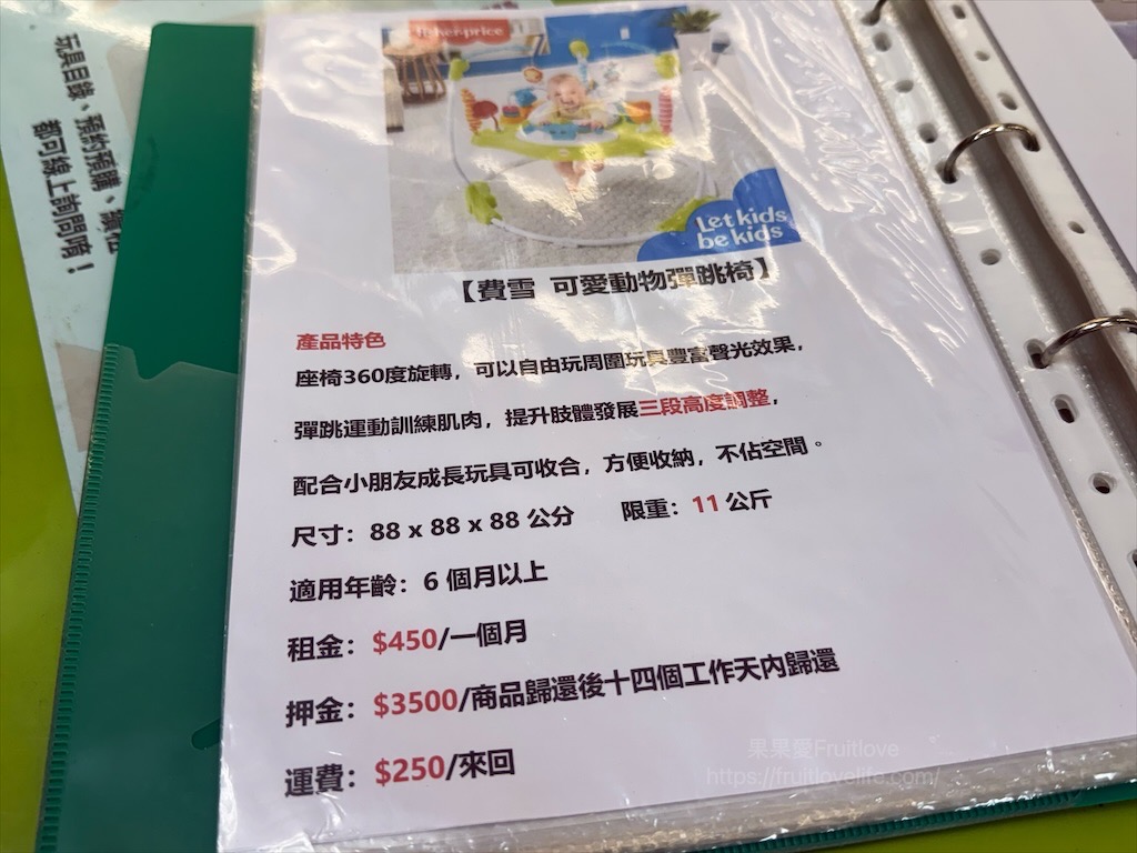 諾貝兒益智玩具大里東明門市|台中大里玩具租借，從嬰兒到大人可以玩的玩具、桌遊都有，品項豐富，也有switch 可以租借 @果果愛Fruitlove