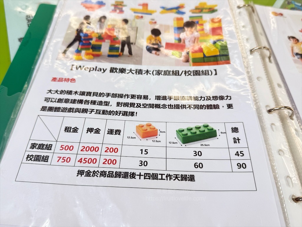 諾貝兒益智玩具大里東明門市|台中大里玩具租借，從嬰兒到大人可以玩的玩具、桌遊都有，品項豐富，也有switch 可以租借 @果果愛Fruitlove