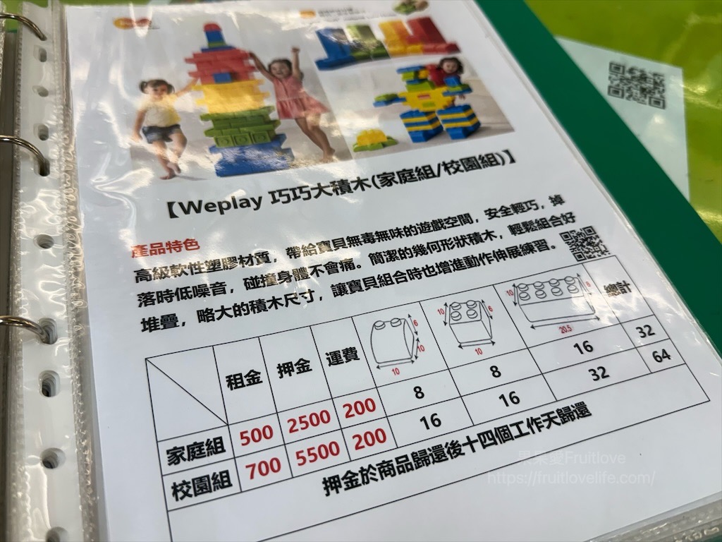 諾貝兒益智玩具大里東明門市|台中大里玩具租借，從嬰兒到大人可以玩的玩具、桌遊都有，品項豐富，也有switch 可以租借 @果果愛Fruitlove