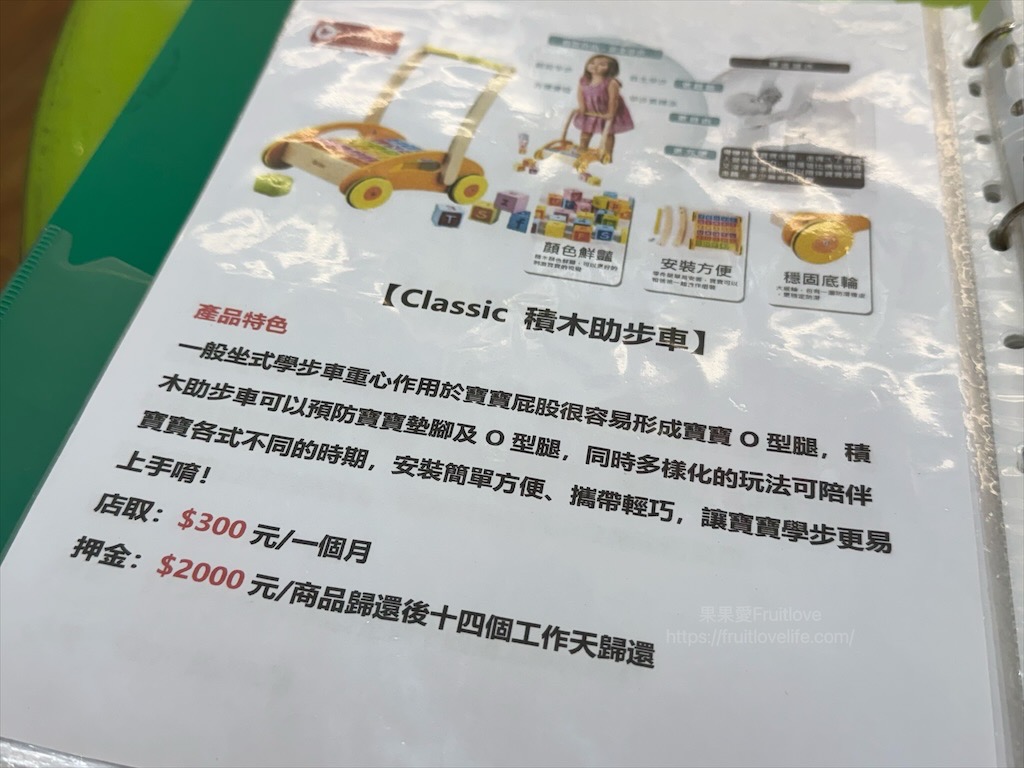 諾貝兒益智玩具大里東明門市|台中大里玩具租借，從嬰兒到大人可以玩的玩具、桌遊都有，品項豐富，也有switch 可以租借 @果果愛Fruitlove