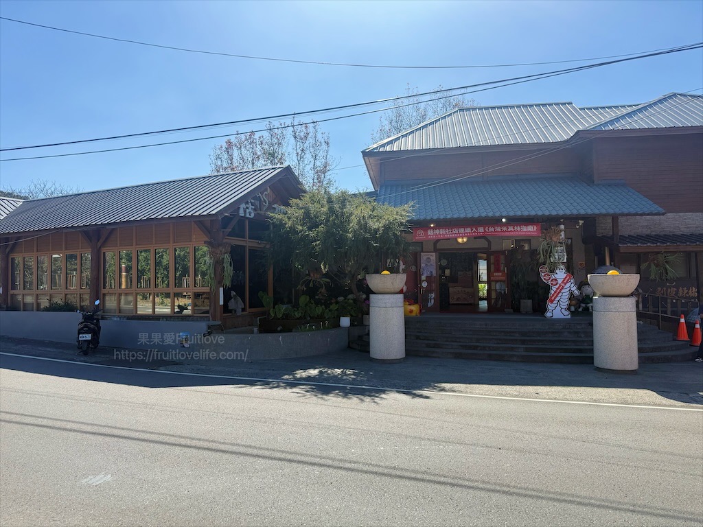 菇神新社店X阿亮香菇園|台中新社半日遊,米其林和必比登推薦火鍋,還有多樣功夫菜,親子採菇趣、寵物友善 @果果愛Fruitlove 菇神新社店X阿亮香菇園|台中新社半日遊,米其林和必比登推薦火鍋,還有多樣功夫菜,親子採菇趣、寵物友善 @果果愛Fruitlove