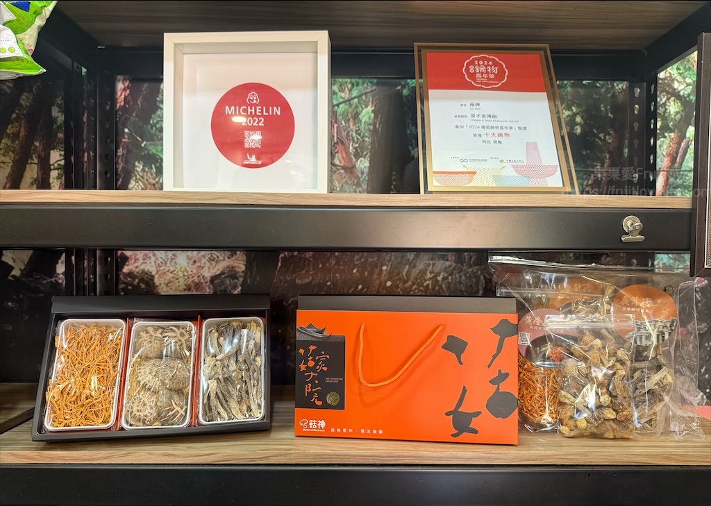 菇神新社店X阿亮香菇園|台中新社半日遊,米其林和必比登推薦火鍋,還有多樣功夫菜,親子採菇趣、寵物友善 @果果愛Fruitlove 菇神新社店X阿亮香菇園|台中新社半日遊,米其林和必比登推薦火鍋,還有多樣功夫菜,親子採菇趣、寵物友善 @果果愛Fruitlove