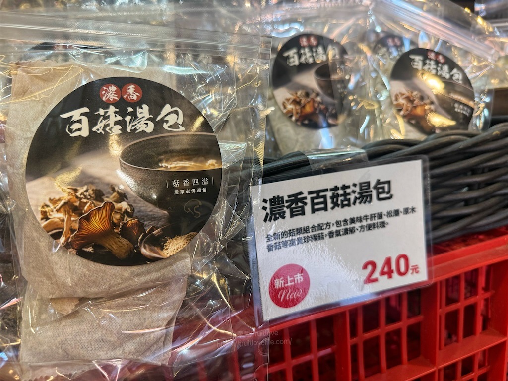 菇神新社店X阿亮香菇園|台中新社半日遊,米其林和必比登推薦火鍋,還有多樣功夫菜,親子採菇趣、寵物友善 @果果愛Fruitlove 菇神新社店X阿亮香菇園|台中新社半日遊,米其林和必比登推薦火鍋,還有多樣功夫菜,親子採菇趣、寵物友善 @果果愛Fruitlove