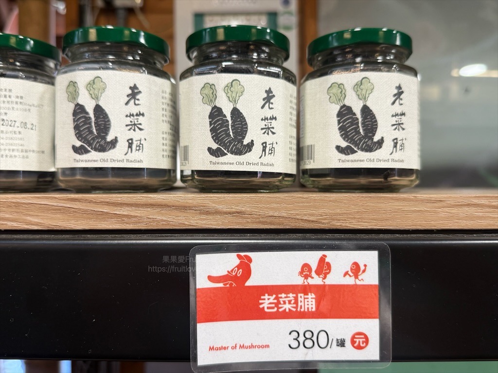菇神新社店X阿亮香菇園|台中新社半日遊，米其林和必比登推薦火鍋，還有多樣功夫菜，親子採菇趣、寵物友善 @果果愛Fruitlove