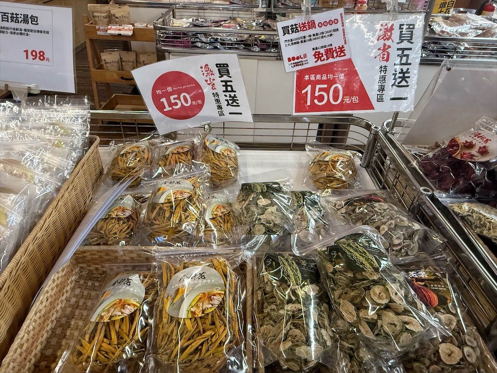 菇神新社店X阿亮香菇園|台中新社半日遊,米其林和必比登推薦火鍋,還有多樣功夫菜,親子採菇趣、寵物友善 @果果愛Fruitlove 菇神新社店X阿亮香菇園|台中新社半日遊,米其林和必比登推薦火鍋,還有多樣功夫菜,親子採菇趣、寵物友善 @果果愛Fruitlove