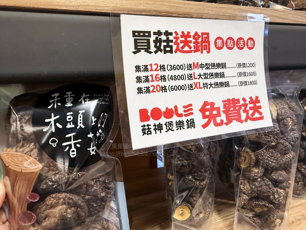 菇神新社店X阿亮香菇園|台中新社半日遊,米其林和必比登推薦火鍋,還有多樣功夫菜,親子採菇趣、寵物友善 @果果愛Fruitlove 菇神新社店X阿亮香菇園|台中新社半日遊,米其林和必比登推薦火鍋,還有多樣功夫菜,親子採菇趣、寵物友善 @果果愛Fruitlove