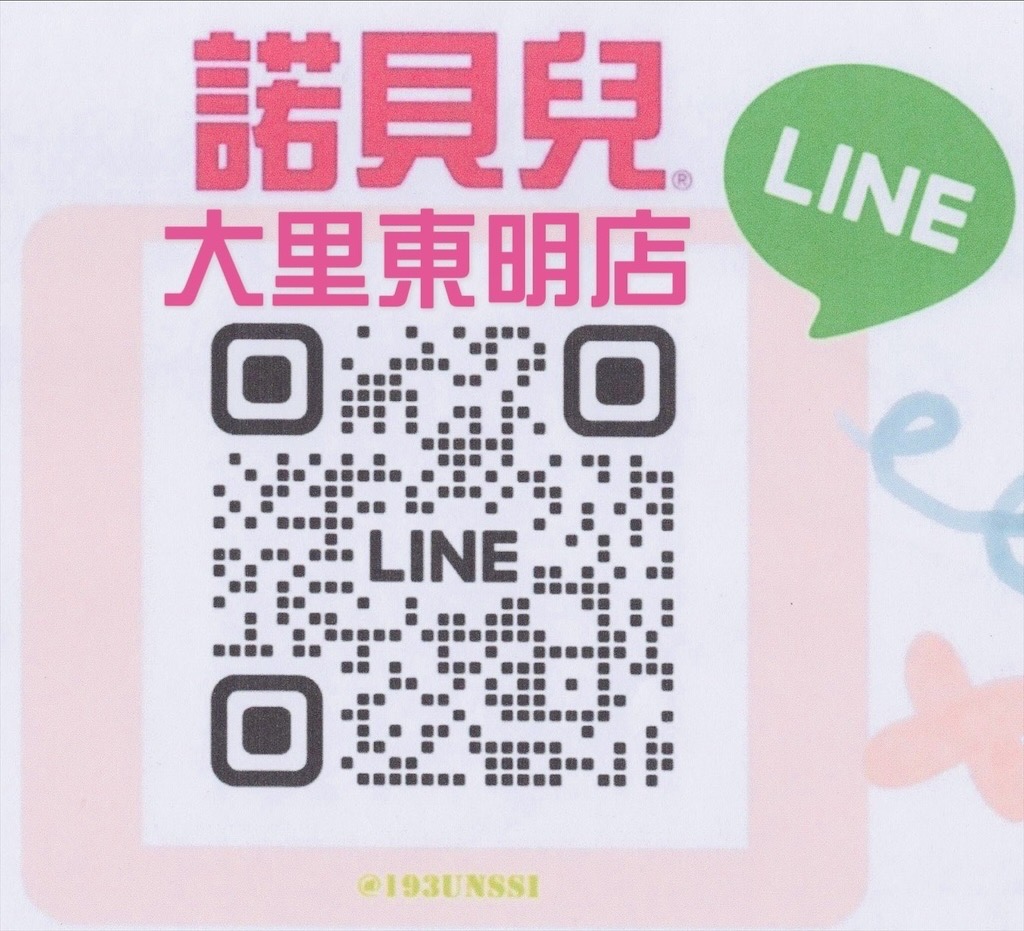 諾貝兒益智玩具大里東明門市|台中大里玩具租借,從嬰兒到大人可以玩的玩具、桌遊都有,品項豐富,也有switch 可以租借 @果果愛Fruitlove 諾貝兒益智玩具大里東明門市|台中大里玩具租借,從嬰兒到大人可以玩的玩具、桌遊都有,品項豐富,也有switch 可以租借 @果果愛Fruitlove