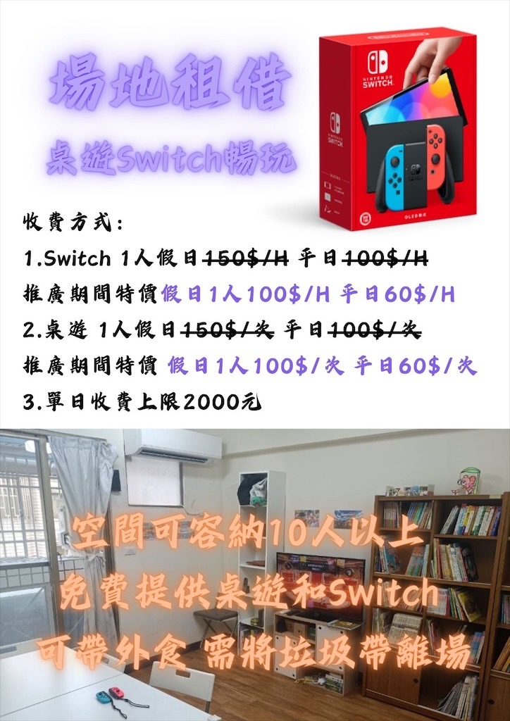 諾貝兒益智玩具大里東明門市|台中大里玩具租借，從嬰兒到大人可以玩的玩具、桌遊都有，品項豐富，也有switch 可以租借 @果果愛Fruitlove