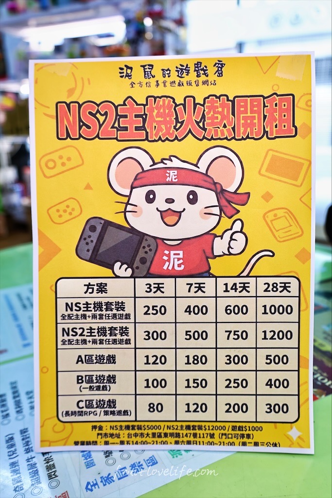 諾貝兒益智玩具大里東明門市|台中大里玩具租借,從嬰兒到大人可以玩的玩具、桌遊都有,品項豐富,也有switch 可以租借 @果果愛Fruitlove 諾貝兒益智玩具大里東明門市|台中大里玩具租借,從嬰兒到大人可以玩的玩具、桌遊都有,品項豐富,也有switch 可以租借 @果果愛Fruitlove