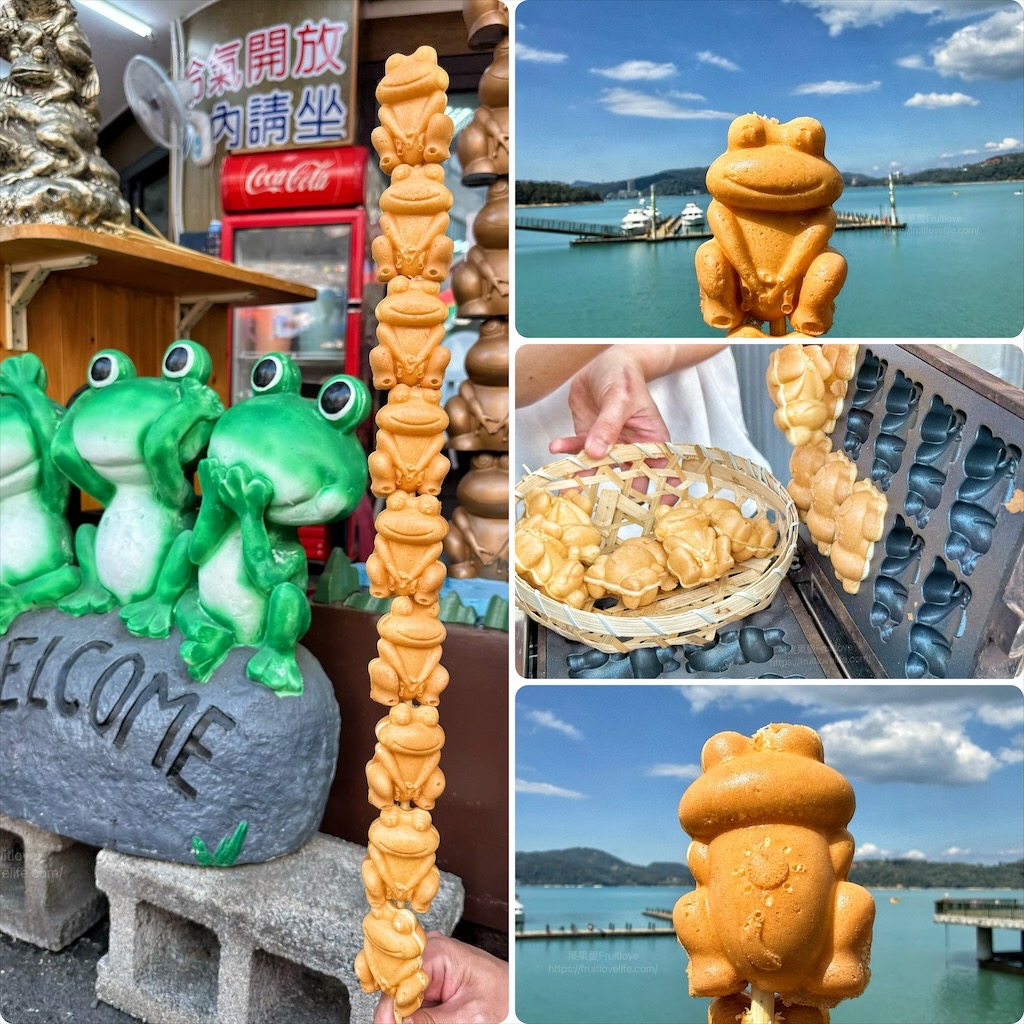 九蛙燒|南投魚池雞蛋糕，日月潭伊達邵老街超萌青蛙造型雞蛋糕，拍照打卡不可錯過的可愛小點心 @果果愛Fruitlove