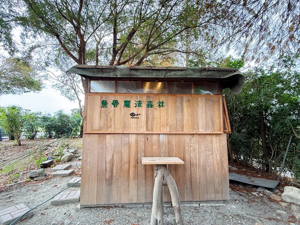 魚骨魔法森林|彰化二林咖啡,很隱密的咖啡工作室,使用備長炭直火烘焙咖啡豆,富有層次豆香,好喝又順口 @果果愛Fruitlove 魚骨魔法森林|彰化二林咖啡,很隱密的咖啡工作室,使用備長炭直火烘焙咖啡豆,富有層次豆香,好喝又順口 @果果愛Fruitlove