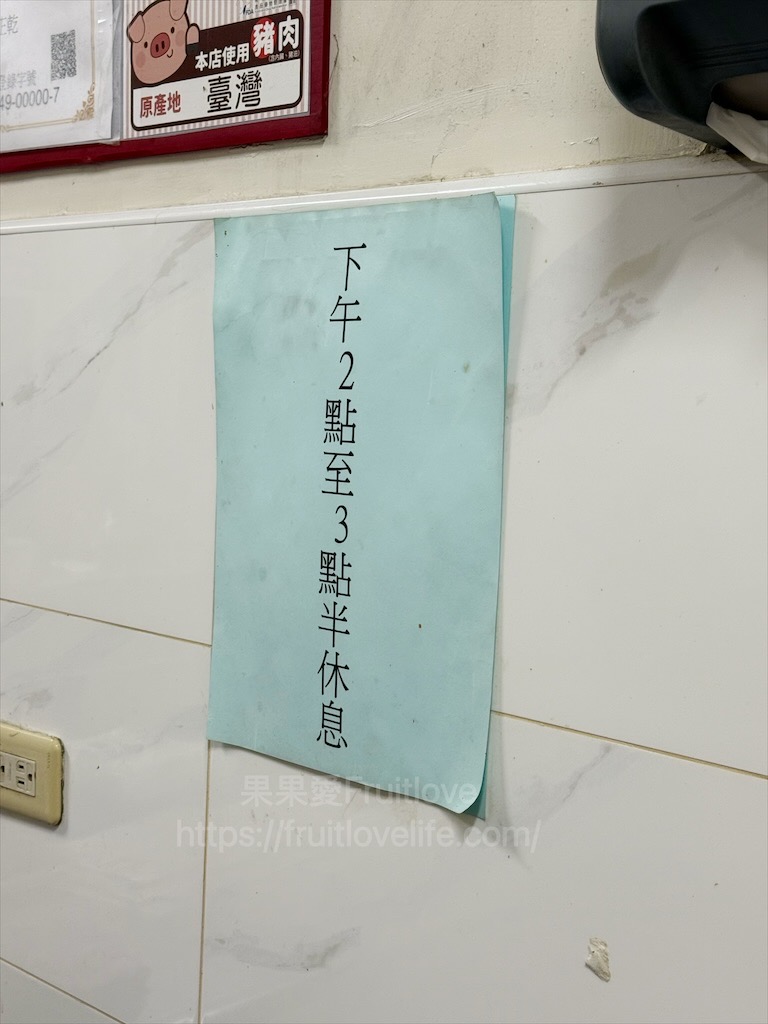 新街無名麵攤|南投名間小吃店，簡單的家常好滋味，人潮絡繹不絕小吃店 @果果愛Fruitlove