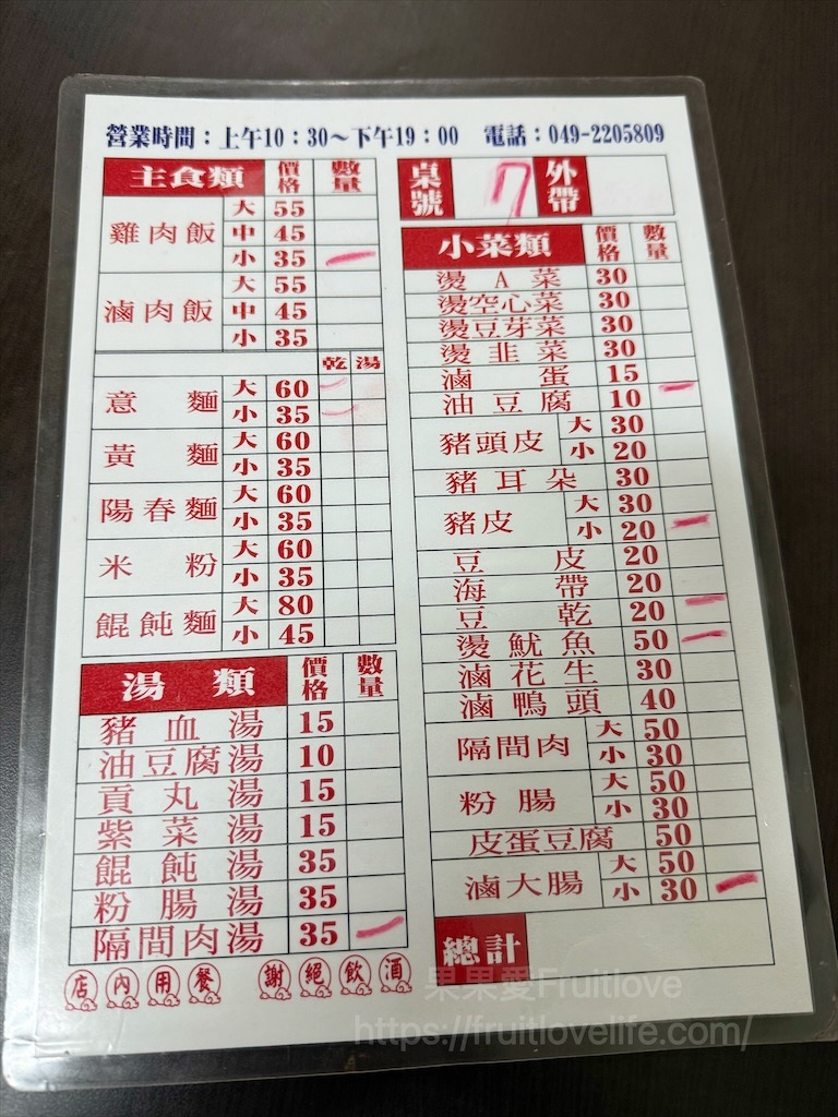 新街無名麵攤|南投名間小吃店，簡單的家常好滋味，人潮絡繹不絕小吃店 @果果愛Fruitlove