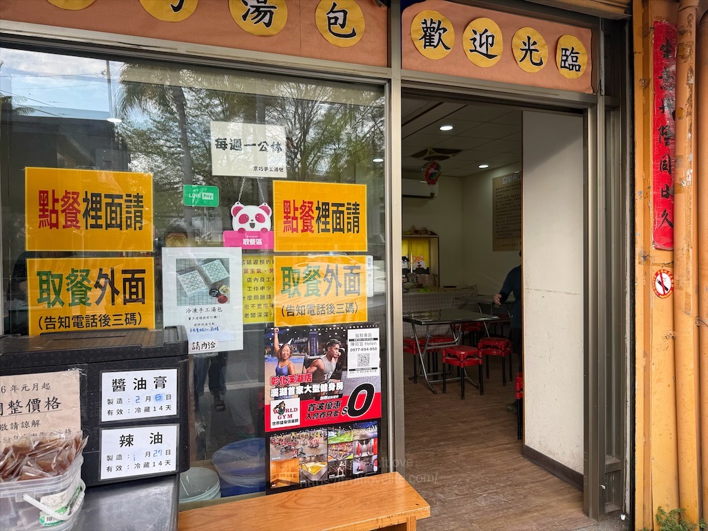 京巧手工湯包|彰化溪湖湯包，湯包現包現蒸，湯汁飽滿、肉餡鮮甜，還有小桌遊陪你等美食 @果果愛Fruitlove