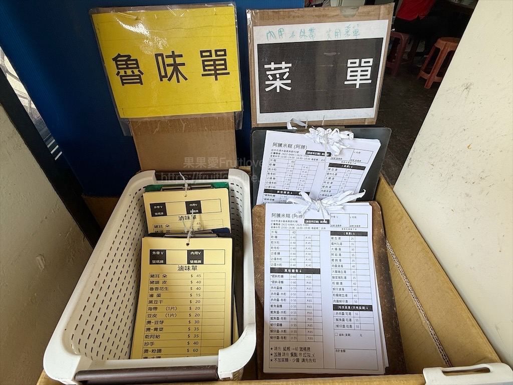 阿騰米糕|台中清水米糕，藏身在紫雲巖附近的鐵皮屋老店，這Q軟米糕吃完一個會想要再來一個 @果果愛Fruitlove