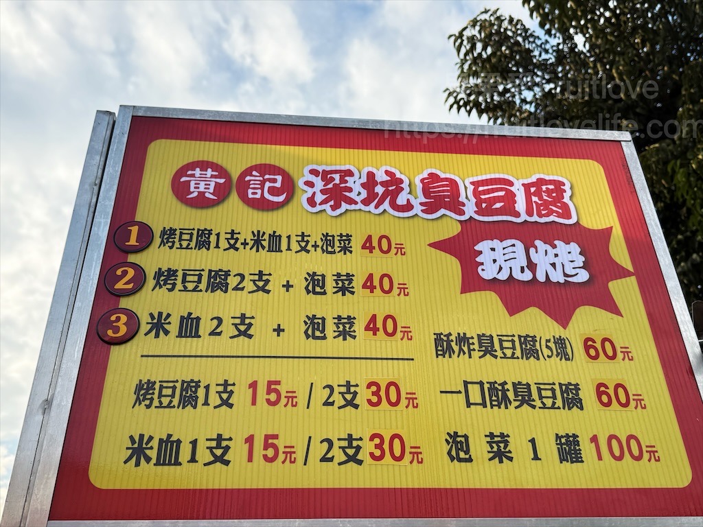 大肚山龍井自強夜市|台中龍井夜市,週三、週六限定夜市,夜市不大,卻有許多排隊美食小吃 @果果愛Fruitlove 大肚山龍井自強夜市|台中龍井夜市,週三、週六限定夜市,夜市不大,卻有許多排隊美食小吃 @果果愛Fruitlove