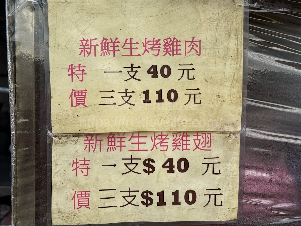 大肚山龍井自強夜市|台中龍井夜市,週三、週六限定夜市,夜市不大,卻有許多排隊美食小吃 @果果愛Fruitlove 大肚山龍井自強夜市|台中龍井夜市,週三、週六限定夜市,夜市不大,卻有許多排隊美食小吃 @果果愛Fruitlove