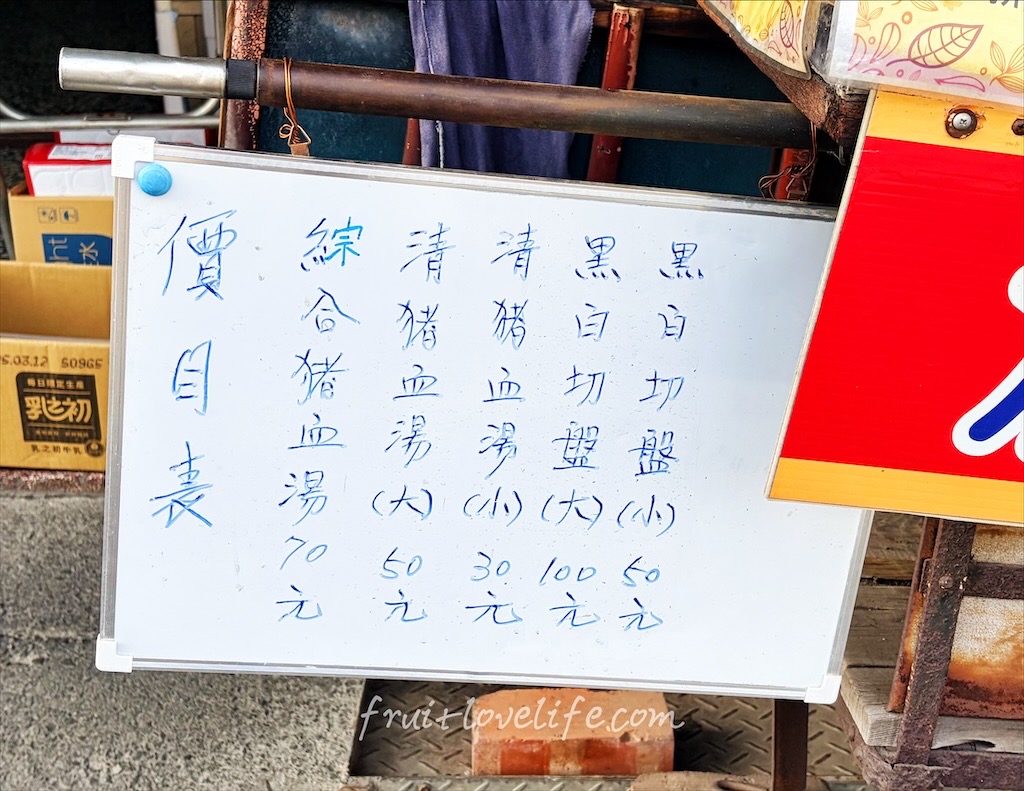 溪口古早味豬血湯&rang;嘉義溪口美食，在地飄香一甲子的下午茶，料多味美，溪口排隊美食 @果果愛Fruitlove