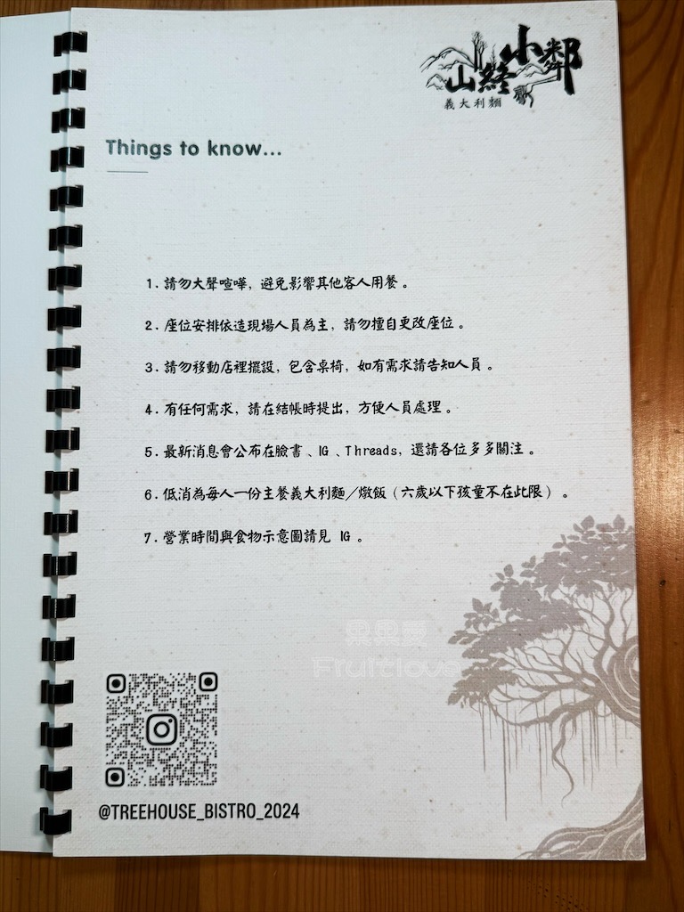 台中西屯｜山終小鄰義大利麵：逢甲巷弄深夜微醺食堂，義大利麵份量多又好吃，八種口味可以挑選 @果果愛Fruitlove