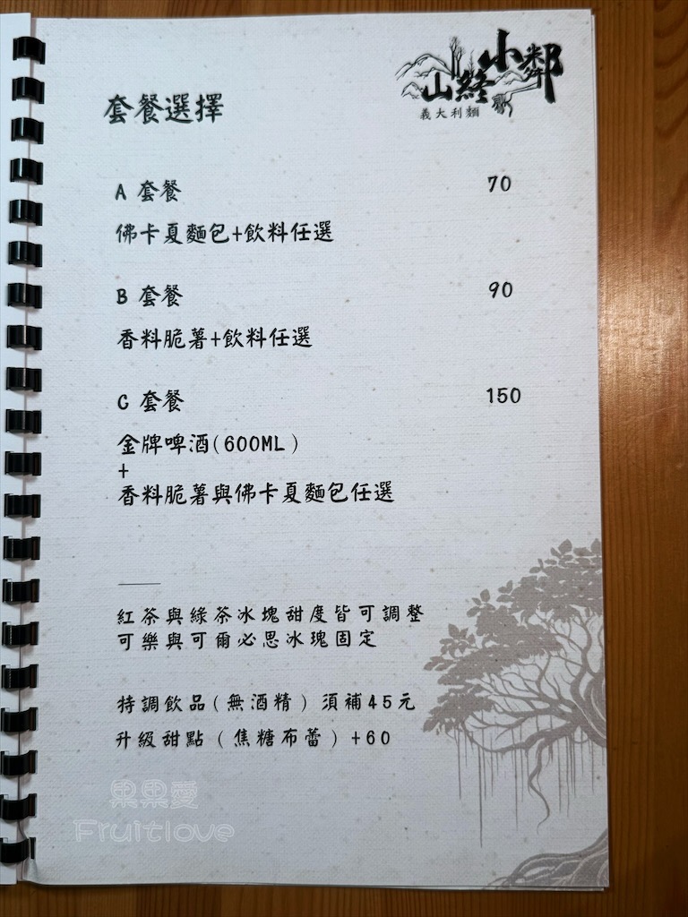 台中西屯｜山終小鄰義大利麵：逢甲巷弄深夜微醺食堂，義大利麵份量多又好吃，八種口味可以挑選 @果果愛Fruitlove