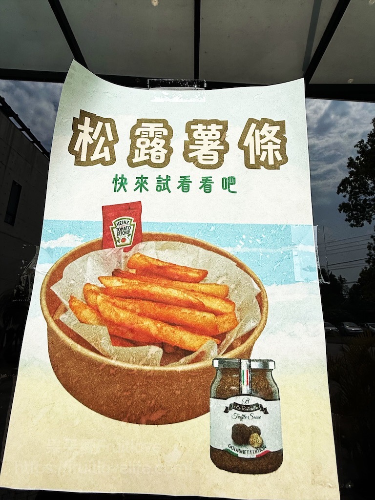 石岡水舍蝦蝦飯主題餐廳|台中石岡蝦蝦飯，沖繩蝦蝦飯在東豐自行車綠廊附近就可以吃到囉! @果果愛Fruitlove