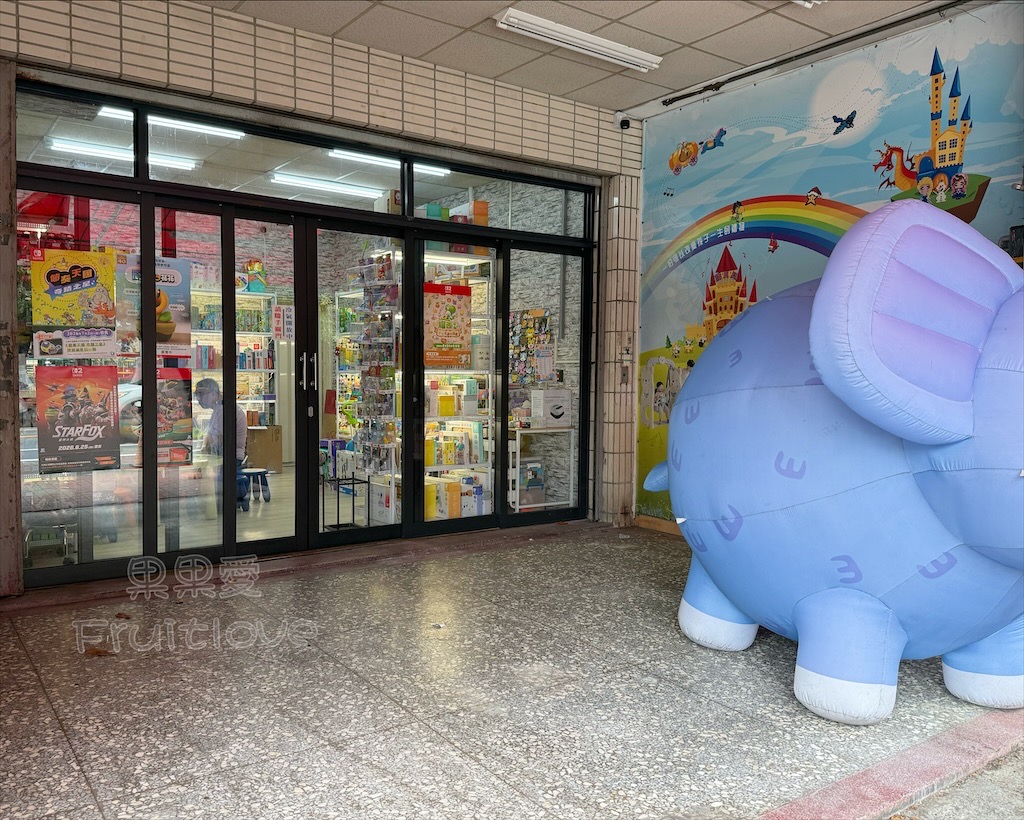諾貝兒益智玩具大里益民門市|台中大里玩具租借,從嬰兒到大人可以玩的玩具、桌遊都有,品項豐富,也有switch 可以租借 @果果愛Fruitlove 諾貝兒益智玩具大里益民門市|台中大里玩具租借,從嬰兒到大人可以玩的玩具、桌遊都有,品項豐富,也有switch 可以租借 @果果愛Fruitlove