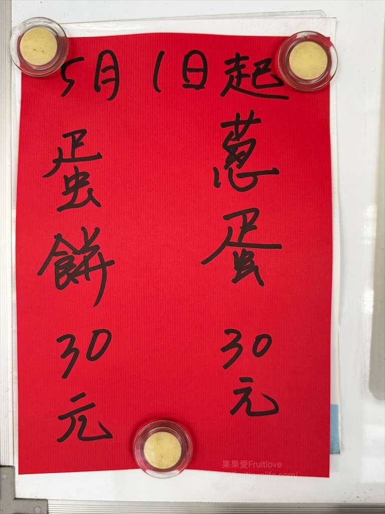 振興路湯包|台中東區早餐推薦，手工現包多汁湯包，只要銅板價，必訪人氣排隊早餐店 @果果愛Fruitlove
