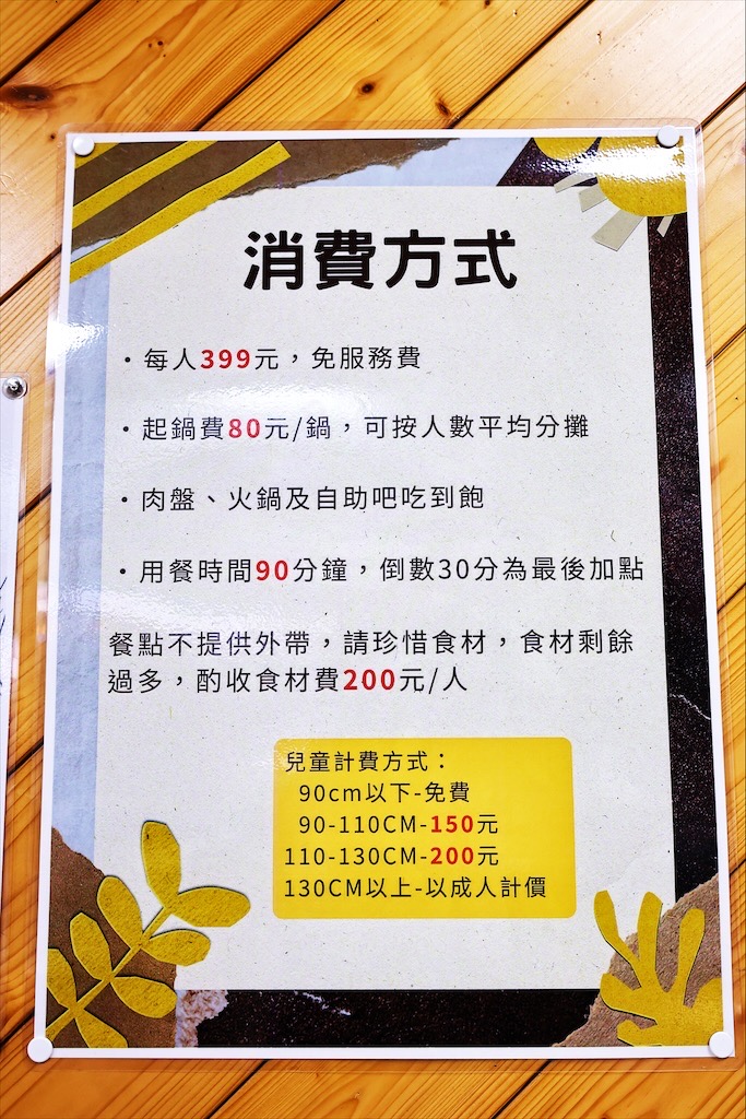 99泰式燒烤火鍋|台中霧峰火鍋、燒烤吃到飽,火烤兩吃吃到飽免服務費,泰式醃肉清爽嫩口,聚餐推薦 @果果愛Fruitlove 99泰式燒烤火鍋|台中霧峰火鍋、燒烤吃到飽,火烤兩吃吃到飽免服務費,泰式醃肉清爽嫩口,聚餐推薦 @果果愛Fruitlove