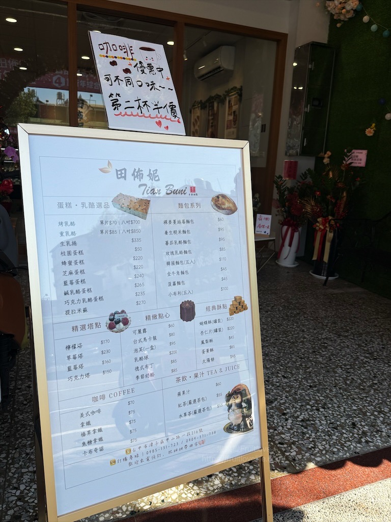 田佈妮|台中潭子甜點店，不只有手工甜點蛋糕、點心，還有天然發酵麵包與咖啡，從早餐到下午茶都可以品嚐到 @果果愛Fruitlove