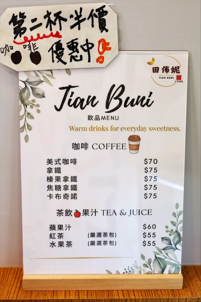 田佈妮|台中潭子甜點店，不只有手工甜點蛋糕、點心，還有天然發酵麵包與咖啡，從早餐到下午茶都可以品嚐到 @果果愛Fruitlove