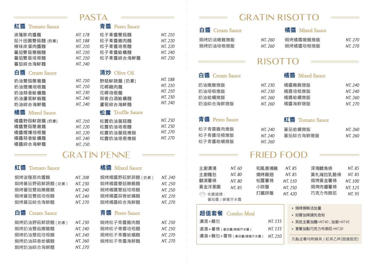 亞丁尼義式麵屋大里店|台中大里平價義大利麵、燉飯、焗烤推薦，主餐送超大杯飲料，聚餐、下午茶首選 @果果愛Fruitlove