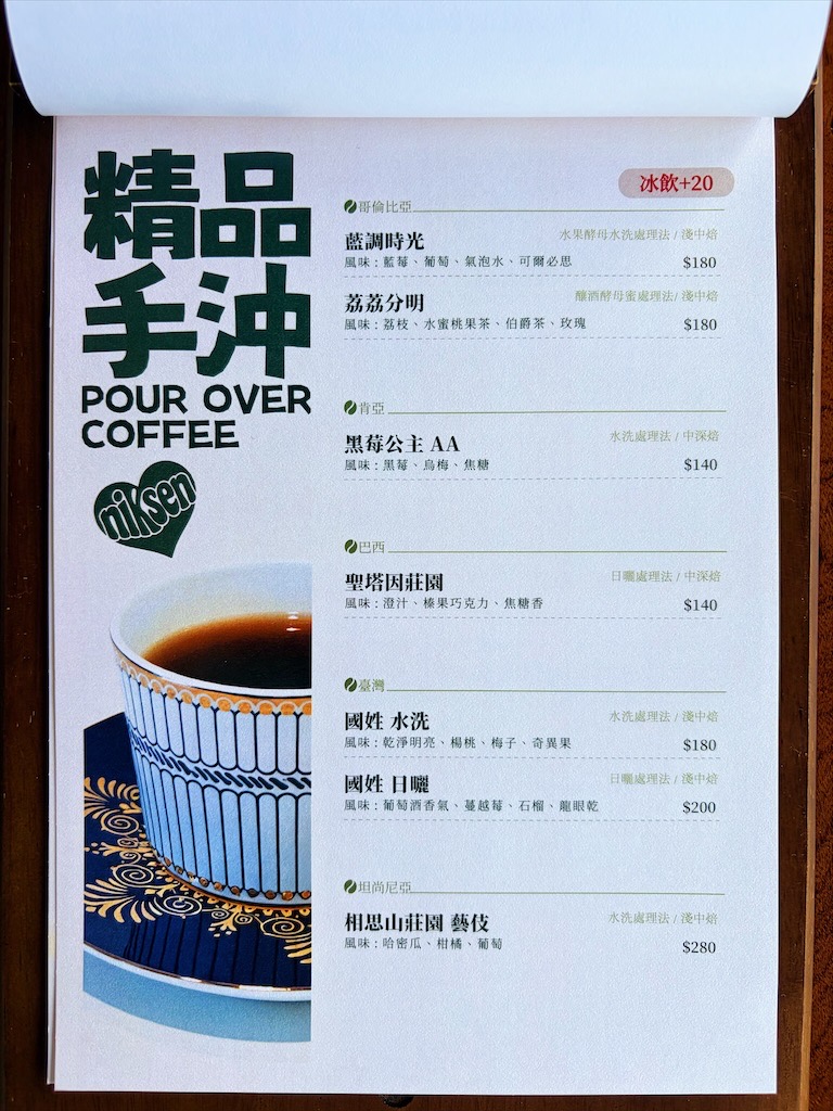 【南投咖啡】妮珂森咖啡館，南投國姓侘寂風咖啡廳，寵物友善，自家烘焙，三面環山宛如世外桃源 ，南投下午茶推薦 @果果愛Fruitlove