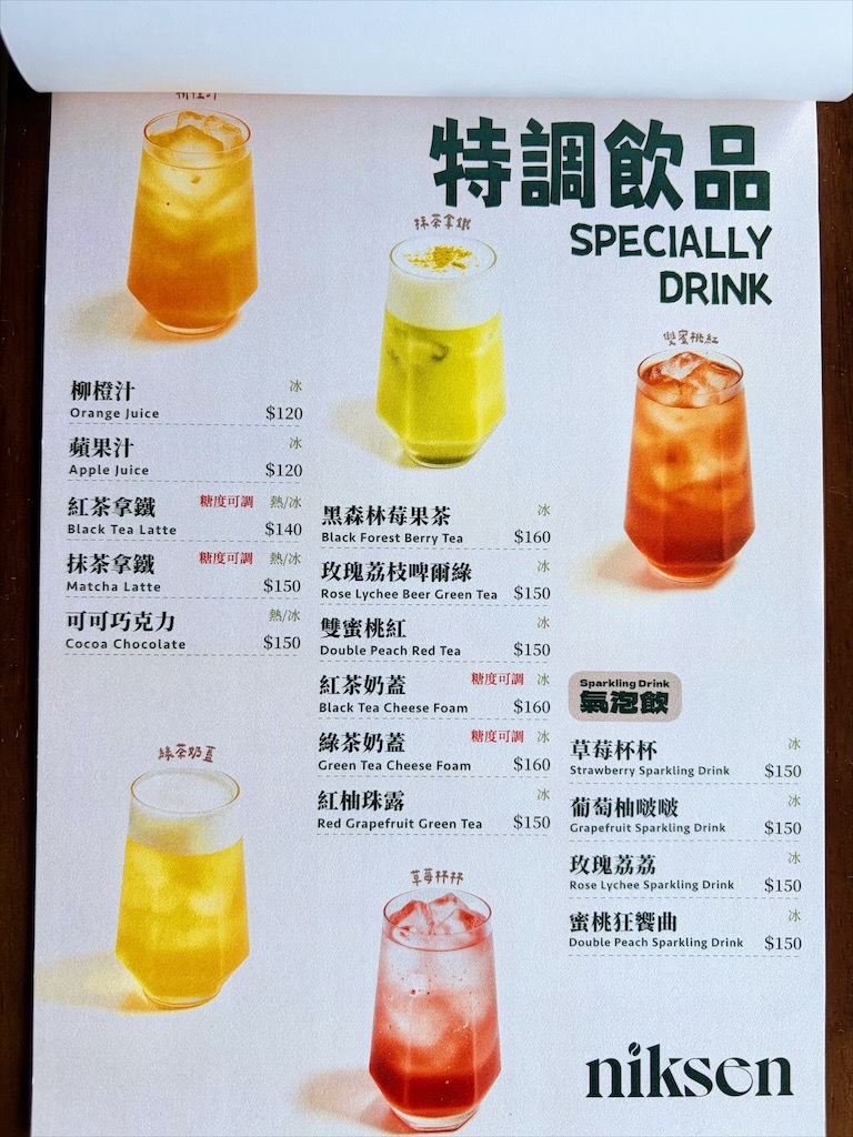 【南投咖啡】妮珂森咖啡館，南投國姓侘寂風咖啡廳，寵物友善，自家烘焙，三面環山宛如世外桃源 ，南投下午茶推薦 @果果愛Fruitlove