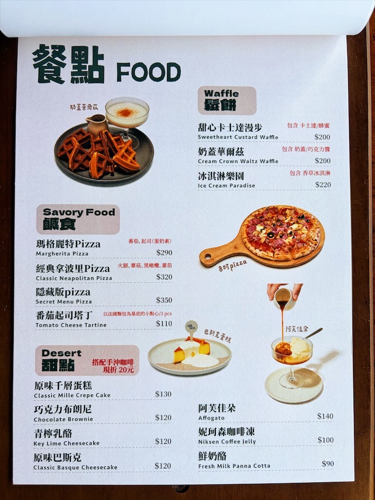 【南投咖啡】妮珂森咖啡館，南投國姓侘寂風咖啡廳，寵物友善，自家烘焙，三面環山宛如世外桃源 ，南投下午茶推薦 @果果愛Fruitlove