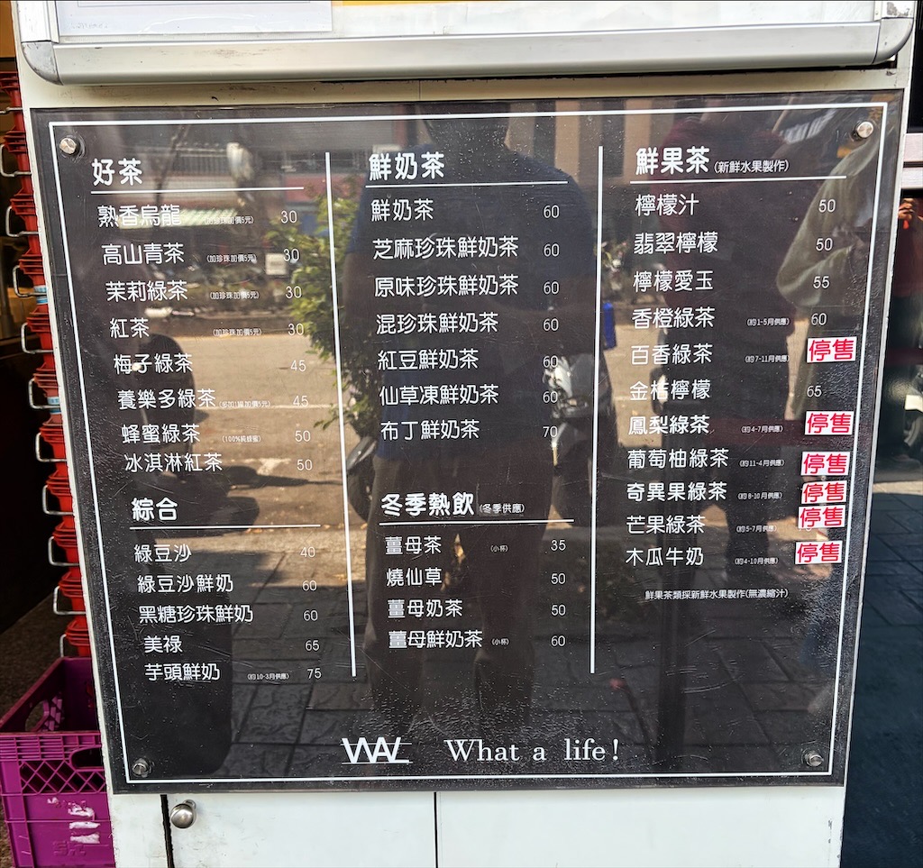 華得來(清水店) | 清水在地人激推的飲料店，鮮果茶系列都是真材實料，一喝就愛上了 @果果愛Fruitlove