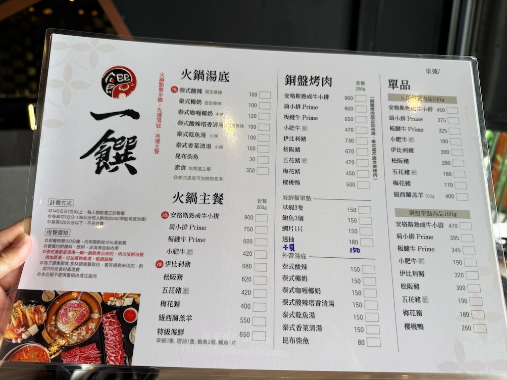 一饌泰式燒烤火鍋|台中北屯泰式燒烤火鍋，獨家泰式醬料，道地泰式火鍋、銅盤烤肉，自助吧吃到飽，好吃又美味 @果果愛Fruitlove
