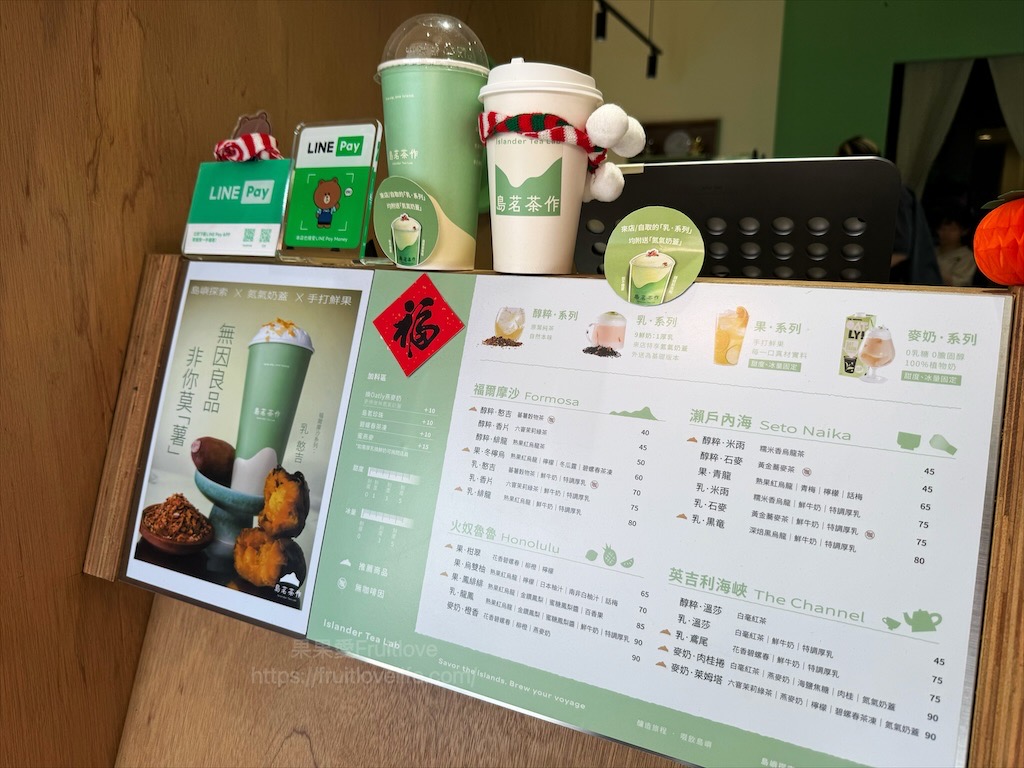 島茗茶作|台中南屯手搖飲推薦，獨創憨吉穀物茶，肉桂捲風味飲品，創意特調推薦，提供內用不限時品茶區 @果果愛Fruitlove