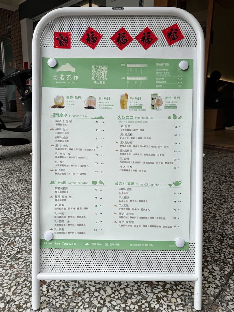 島茗茶作|台中南屯手搖飲推薦,獨創憨吉穀物茶,肉桂捲風味飲品,創意特調推薦,提供內用不限時品茶區 @果果愛Fruitlove 島茗茶作|台中南屯手搖飲推薦,獨創憨吉穀物茶,肉桂捲風味飲品,創意特調推薦,提供內用不限時品茶區 @果果愛Fruitlove