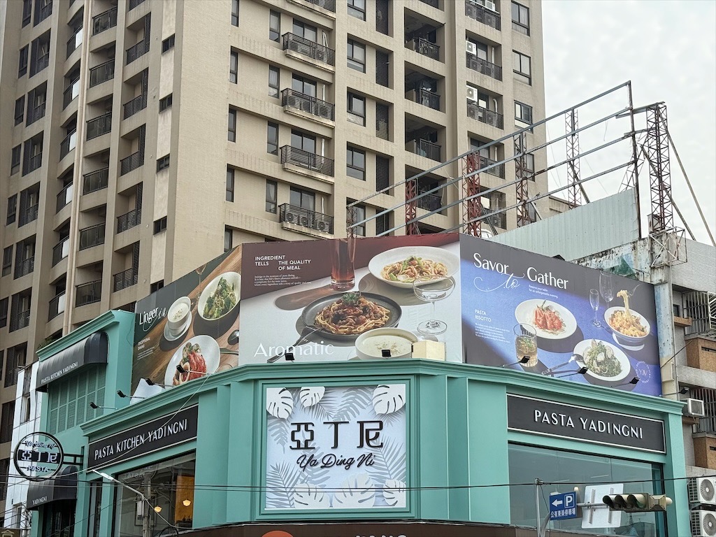 亞丁尼義式麵屋大里店|台中大里平價義大利麵、燉飯、焗烤推薦,主餐送超大杯飲料,聚餐、下午茶首選 @果果愛Fruitlove 亞丁尼義式麵屋大里店|台中大里平價義大利麵、燉飯、焗烤推薦,主餐送超大杯飲料,聚餐、下午茶首選 @果果愛Fruitlove