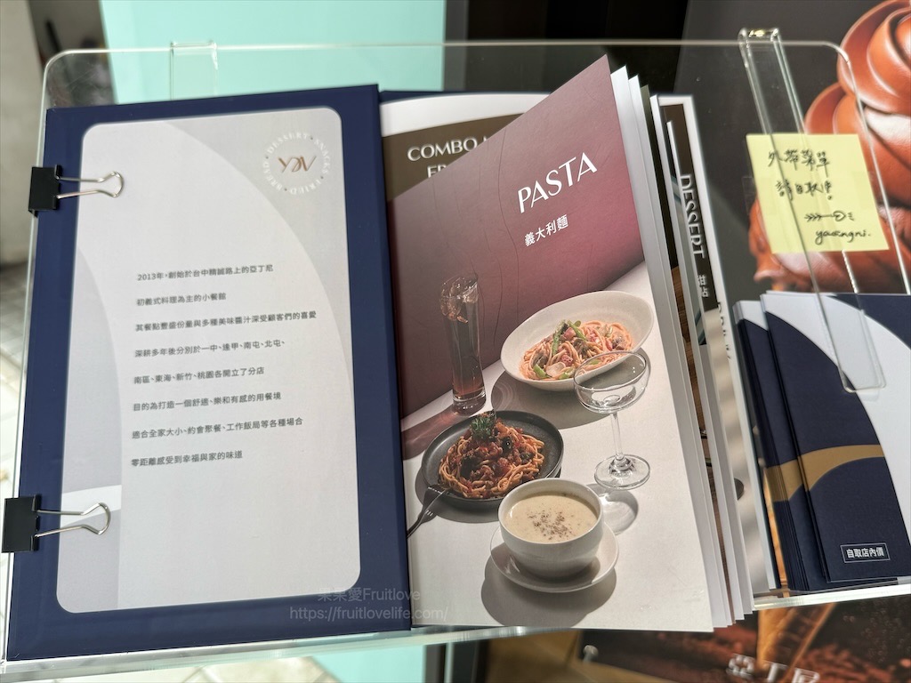 亞丁尼義式麵屋大里店|台中大里平價義大利麵、燉飯、焗烤推薦,主餐送超大杯飲料,聚餐、下午茶首選 @果果愛Fruitlove 亞丁尼義式麵屋大里店|台中大里平價義大利麵、燉飯、焗烤推薦,主餐送超大杯飲料,聚餐、下午茶首選 @果果愛Fruitlove