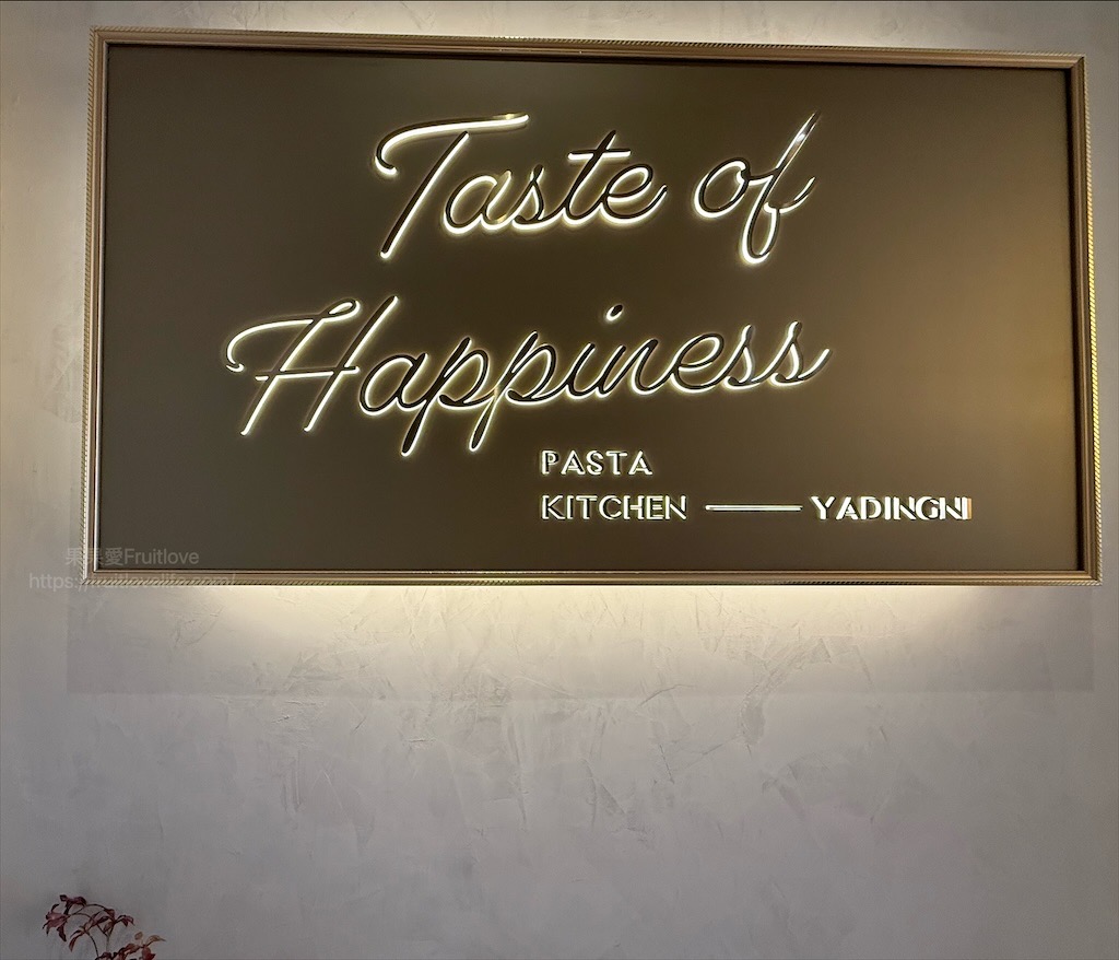 亞丁尼義式麵屋大里店|台中大里平價義大利麵、燉飯、焗烤推薦,主餐送超大杯飲料,聚餐、下午茶首選 @果果愛Fruitlove 亞丁尼義式麵屋大里店|台中大里平價義大利麵、燉飯、焗烤推薦,主餐送超大杯飲料,聚餐、下午茶首選 @果果愛Fruitlove