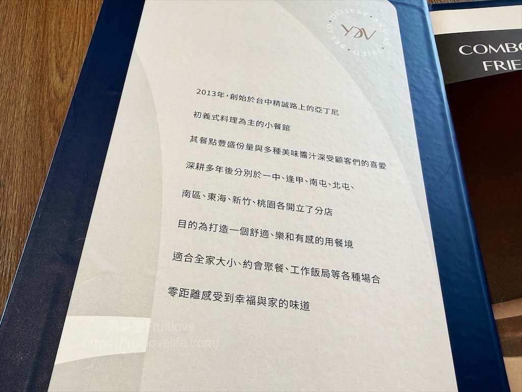 亞丁尼義式麵屋大里店|台中大里平價義大利麵、燉飯、焗烤推薦,主餐送超大杯飲料,聚餐、下午茶首選 @果果愛Fruitlove 亞丁尼義式麵屋大里店|台中大里平價義大利麵、燉飯、焗烤推薦,主餐送超大杯飲料,聚餐、下午茶首選 @果果愛Fruitlove