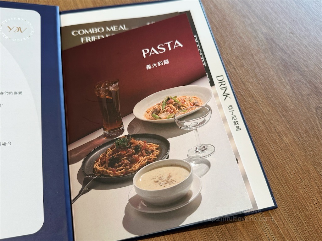 亞丁尼義式麵屋大里店|台中大里平價義大利麵、燉飯、焗烤推薦,主餐送超大杯飲料,聚餐、下午茶首選 @果果愛Fruitlove 亞丁尼義式麵屋大里店|台中大里平價義大利麵、燉飯、焗烤推薦,主餐送超大杯飲料,聚餐、下午茶首選 @果果愛Fruitlove