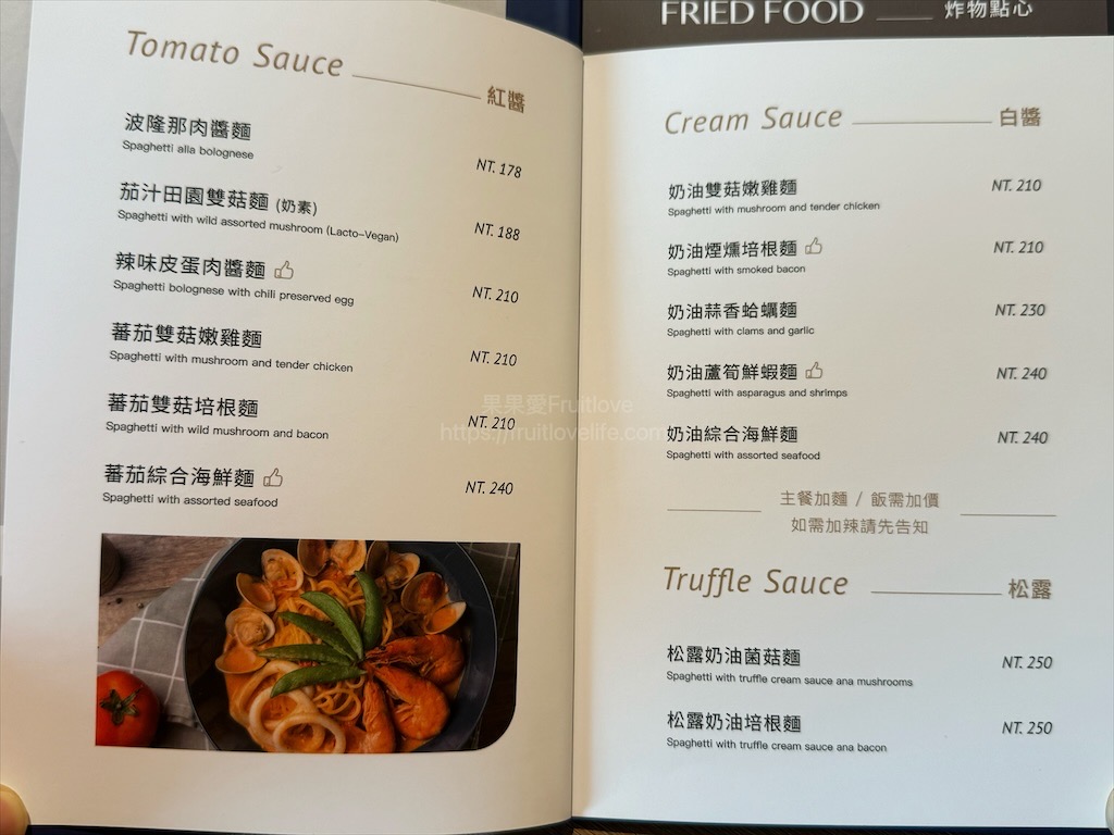 亞丁尼義式麵屋大里店|台中大里平價義大利麵、燉飯、焗烤推薦，主餐送超大杯飲料，聚餐、下午茶首選 @果果愛Fruitlove