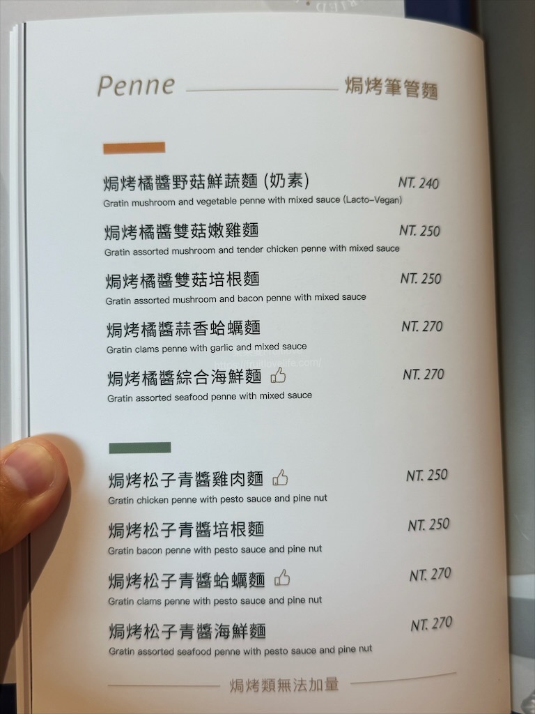 亞丁尼義式麵屋大里店|台中大里平價義大利麵、燉飯、焗烤推薦,主餐送超大杯飲料,聚餐、下午茶首選 @果果愛Fruitlove 亞丁尼義式麵屋大里店|台中大里平價義大利麵、燉飯、焗烤推薦,主餐送超大杯飲料,聚餐、下午茶首選 @果果愛Fruitlove