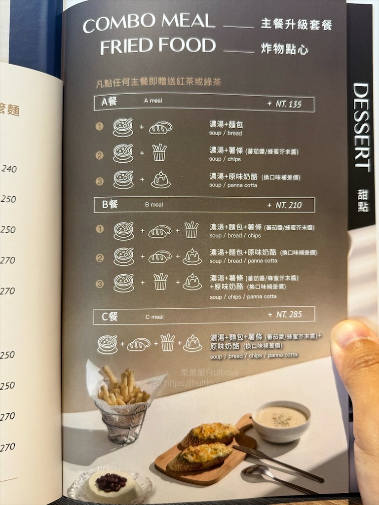 亞丁尼義式麵屋大里店|台中大里平價義大利麵、燉飯、焗烤推薦,主餐送超大杯飲料,聚餐、下午茶首選 @果果愛Fruitlove 亞丁尼義式麵屋大里店|台中大里平價義大利麵、燉飯、焗烤推薦,主餐送超大杯飲料,聚餐、下午茶首選 @果果愛Fruitlove