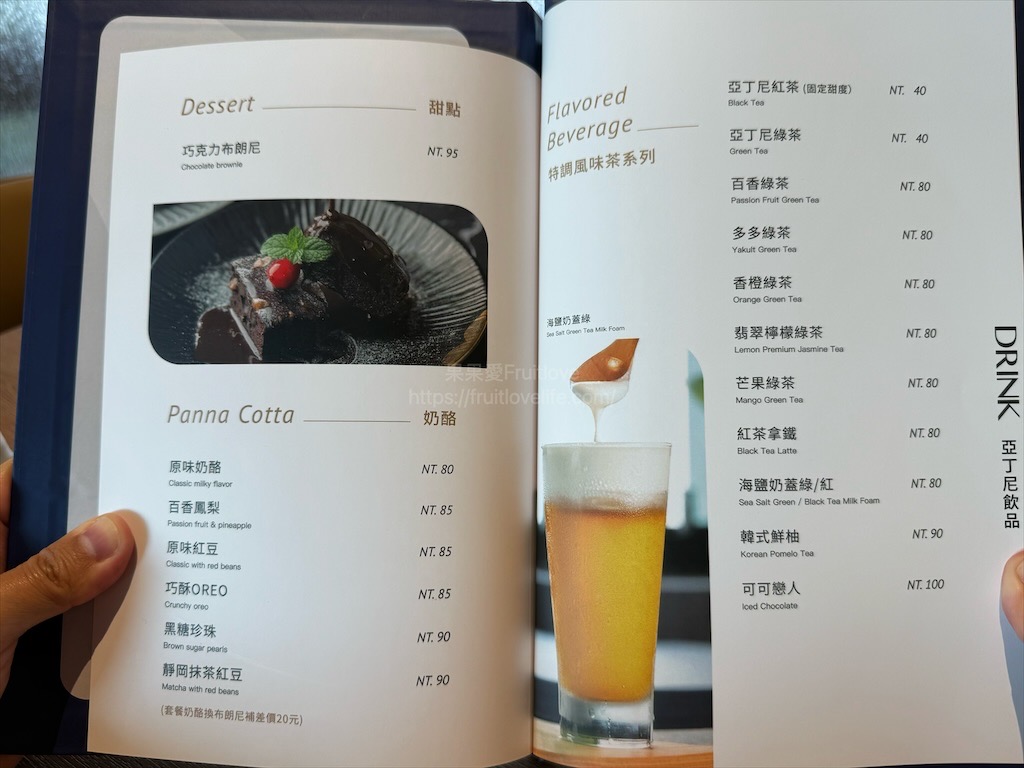 亞丁尼義式麵屋大里店|台中大里平價義大利麵、燉飯、焗烤推薦，主餐送超大杯飲料，聚餐、下午茶首選 @果果愛Fruitlove
