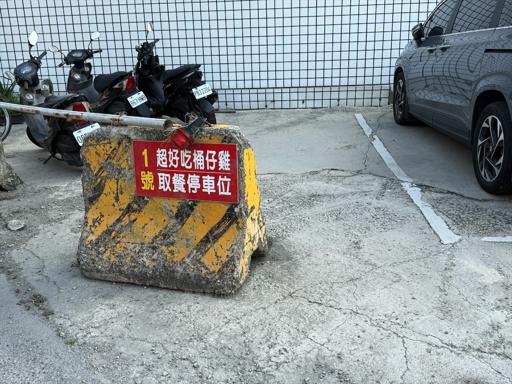 龍井區舊車路超好吃桶仔雞|台中龍井桶仔雞，超好吃的桶仔雞就隱藏在民宅裡，一雞三吃搭配出美味組合 @果果愛Fruitlove