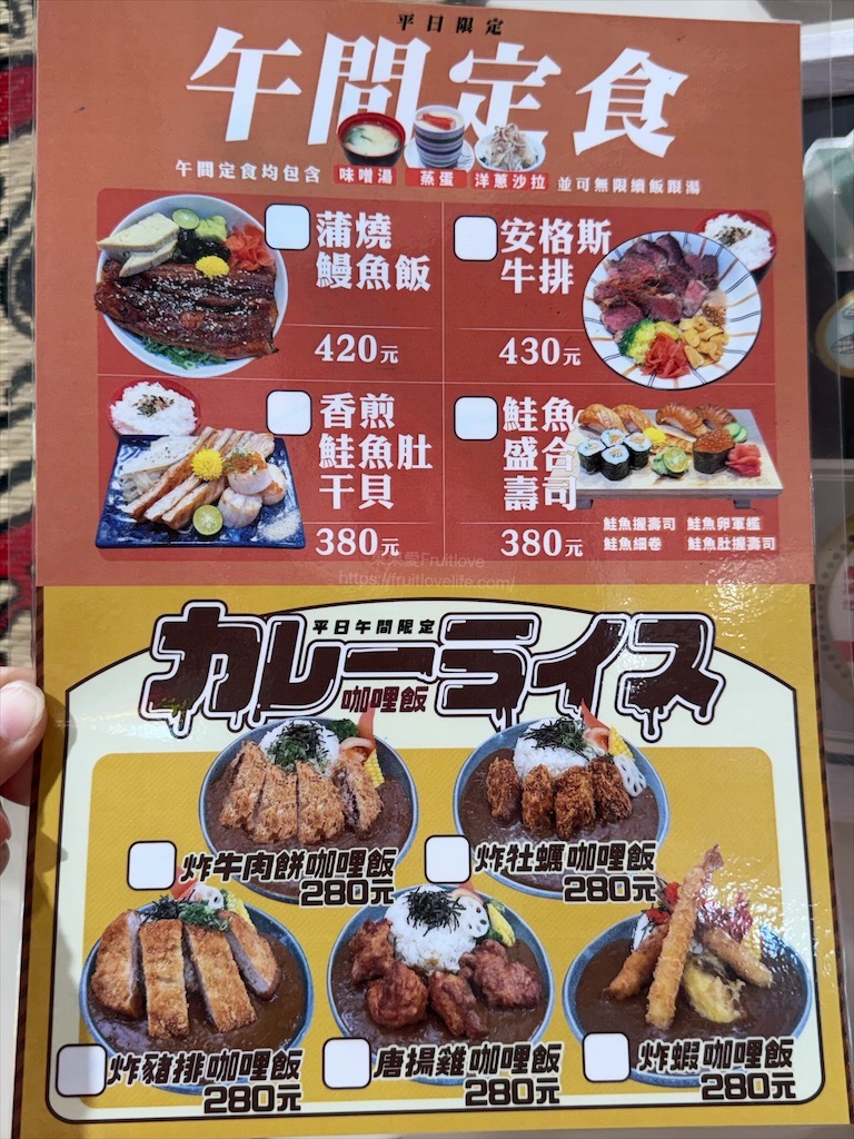 喬八丼飯|台中大里平價日本料理，生熟丼、刺身、炸烤物，無低消續飯湯吃到飽、壽星送生魚片蛋糕，寵物友善 @果果愛Fruitlove